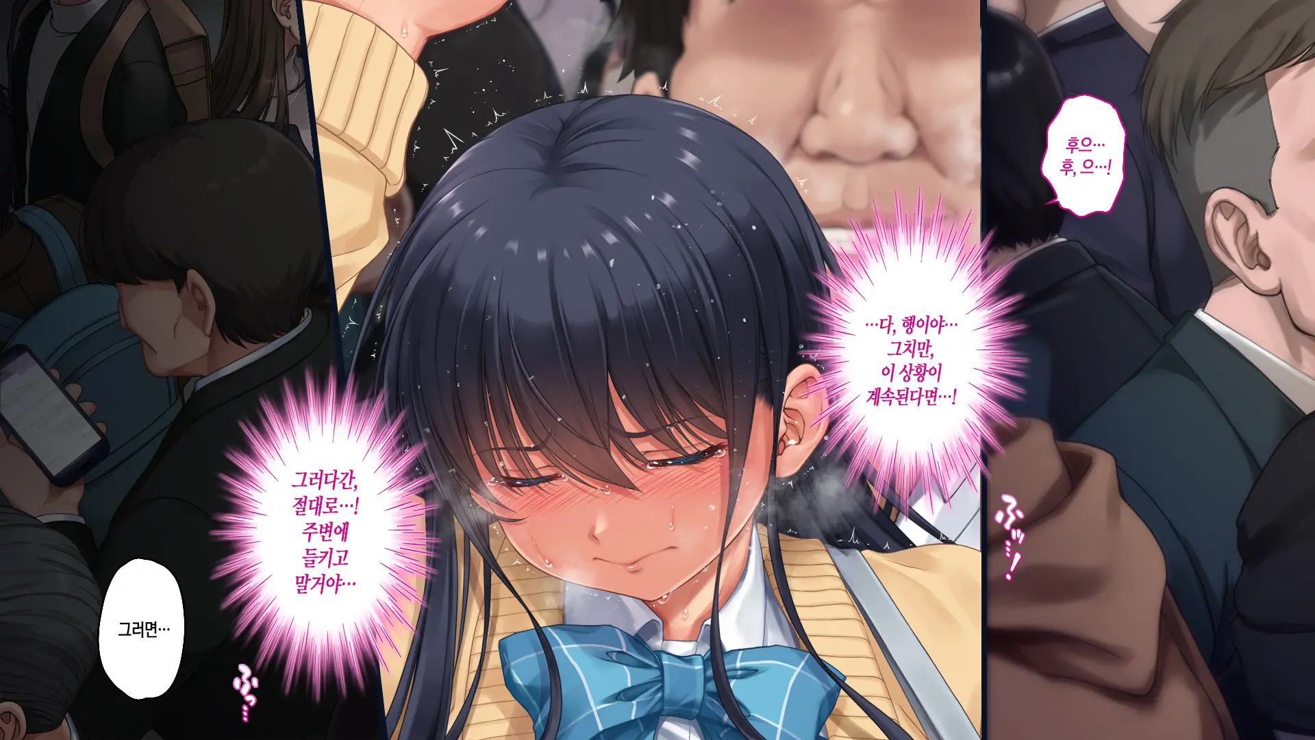 Tsugunawasare Kanojo Ga, Subete O Ushinau Hi.